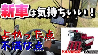 YH6115新車の初刈りしながら、良かった点、不満な点をお話しします！