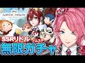 【ツイステ】リドル[ツムステ]お迎えするまで無限ガチャ!【男声VTuber/花幽カノン】