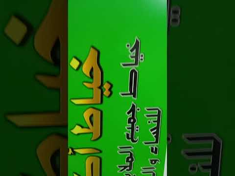  لوحة إشهارية خياط الملابس التقليدية