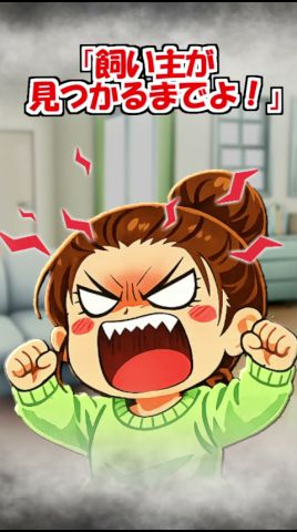 【猫アニメ】姉「飼い主が見つかるまでよ!」 #Shorts