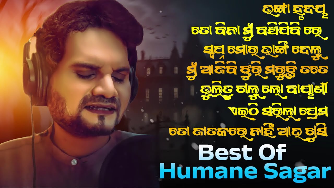 Best Of Humane Sagar | All Sad Hits | JukeBox | Legend Humane Sagar