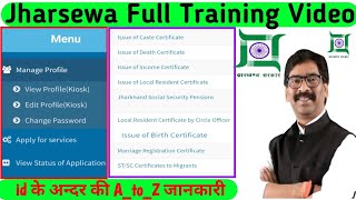 Jharsewa Full Training Video,Birth, Deth,Cast,Residential,Income, Etc, Id क अनदर क Atoz जनकर