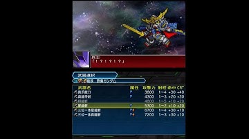 スパロボUX 龍装 劉備 ガンダム 全武装 敵機撃破