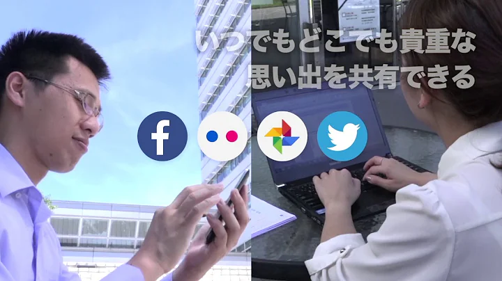 Plustek Inc.会社紹介・ePhoto & eScan製品紹介