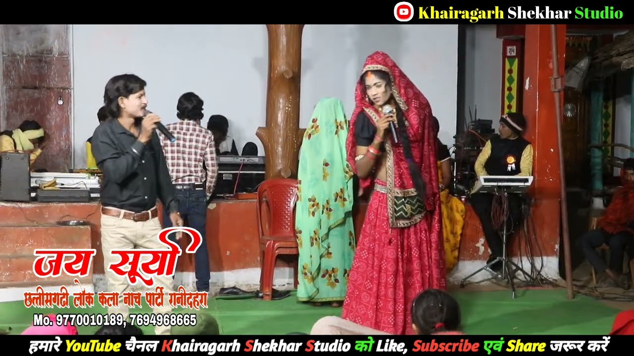 Comedy - बहिनी के मया - Bahini Ke Maya || पारिवारिक नाटक ||जयसूर्या नाच पार्टी रानीदहरा की प्रस्तुति