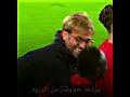 ماذا قال عصام الشوالي عن المدرب الداهيه يوركن كلوب