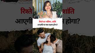 7 Days Mein Kya Change Hone Wala Hai? Tarot Prediction 🔥 #tarotreading #loveprediction #nocontact