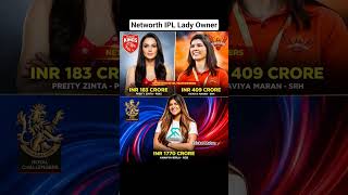 Networth IPL Lady Owner#preityzinta #kavyamaran #ananyabirla#ipl #ipl2026 #t20 #cricket #rcb#csk