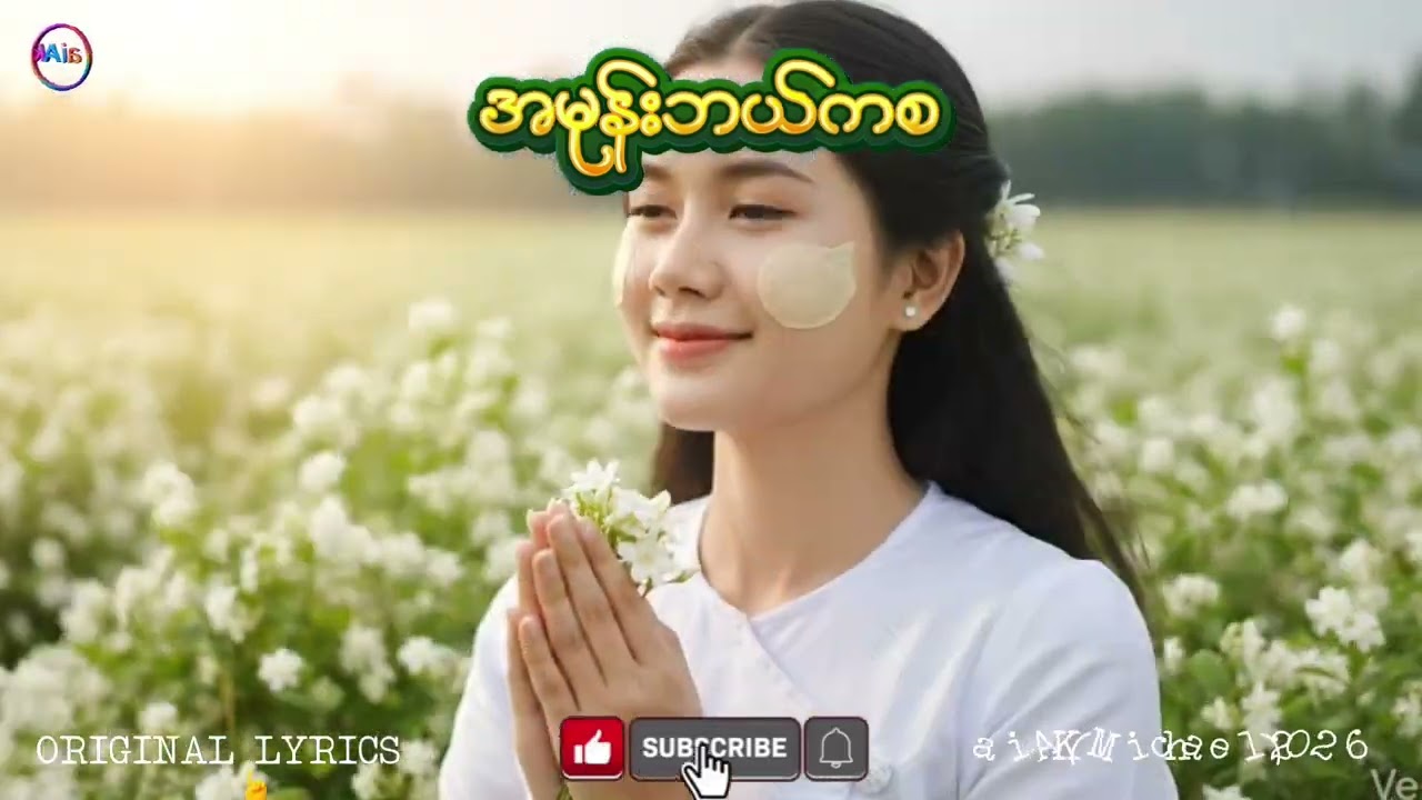 🎙️အမုန်းဘယ်ကစ❤️‍🩹