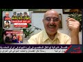 الظاهر الايام الاخيرة لايران وذيولها ترامب حسم الامر فصائل وحشد ايراني يتوجهون لايران لحماية خامنئي 