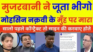 "Muzarabani vs PCB!" ⚔️ Pak Media Reaction on Agent's Shocking Claims