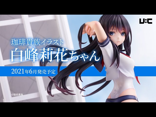 セクシーすぎない大人っぽさ】珈琲貴族イラスト『白峰莉花ちゃん』を