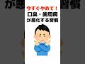 口臭 歯周病 40代50代 健康雑学 ショート2