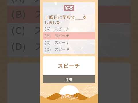 1分鐘N5日文｜單字測驗