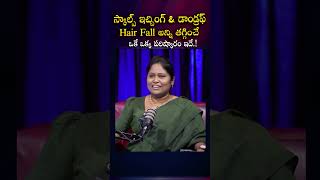 హెయిర్ ఫాల్ తో బాధపడుతున్నారా! అయితే Hair Fall & Scalp Itching కి best Solution.! #controlhairfall