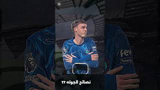لاعبين لازم يكونوا معاك في الجوله 17 في فانتازي الدوري الانجليزي 😱🔥 #fpl #فانتازي #فانتازيا #هالاند
