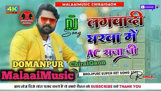 dj shubham# lagvadi gharwa me AC raja ji #mali music new song #dj shubham Babu hi teck gonda