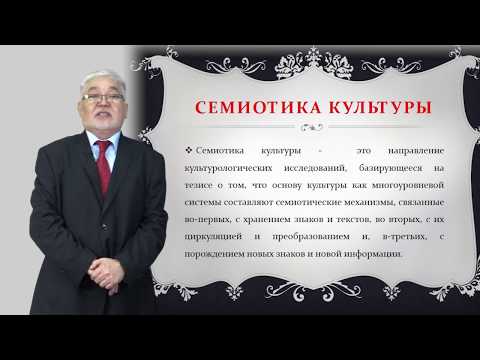 Бейне: Семиотика дегеніміз не