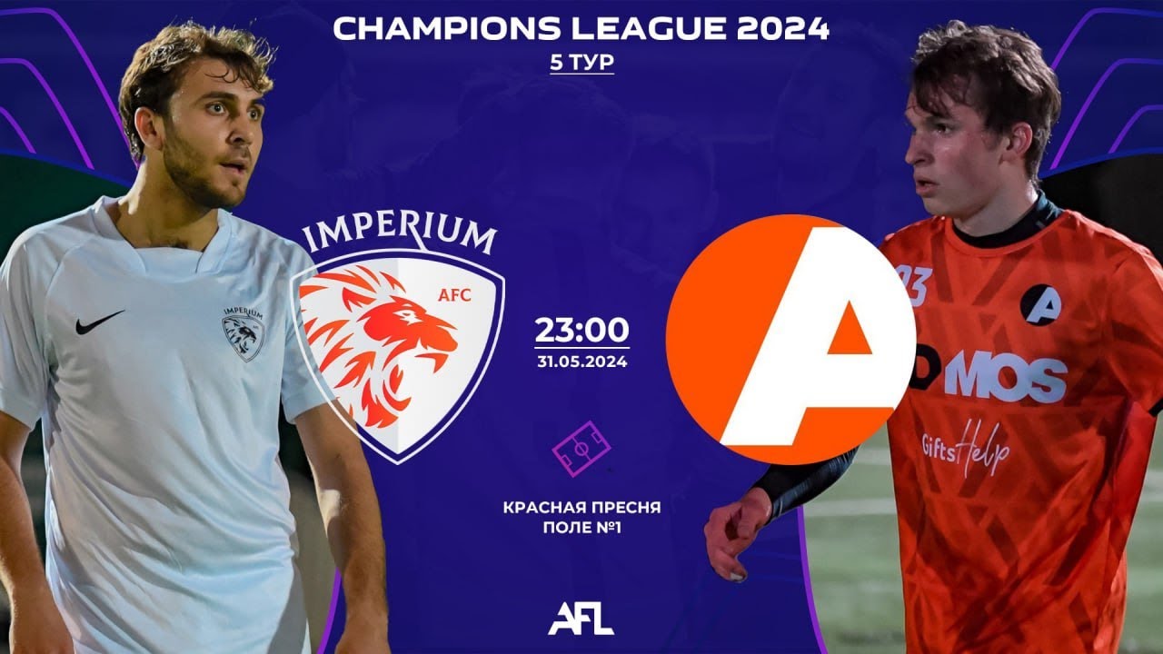 AFL24. Champions League. Day 5. Imperium - Admos