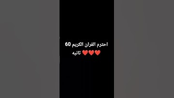 #اكسبلور #المصحف #تلاوة_خاشعة #لايك #إسلام_صبحي #راحة_نفسية #تيك_توك #ترند #حالات_واتس