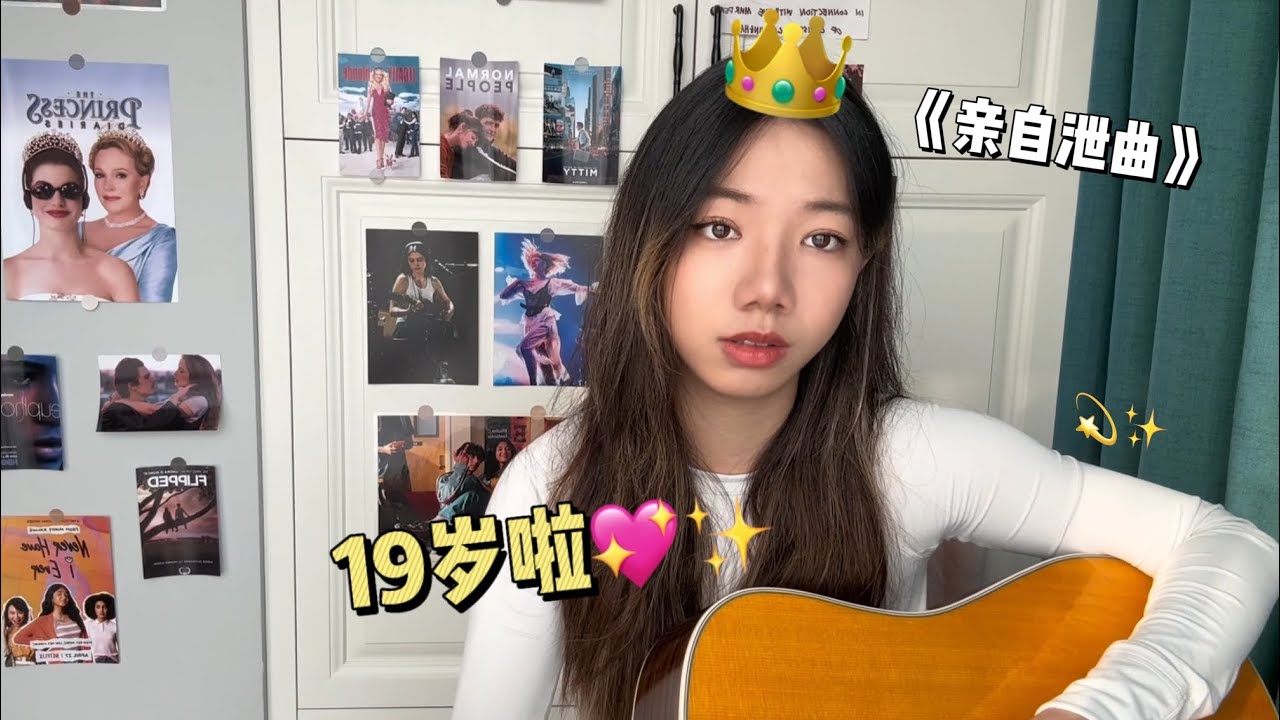 【英文原创】Take Me Out｜竟然是还没发布的新歌！