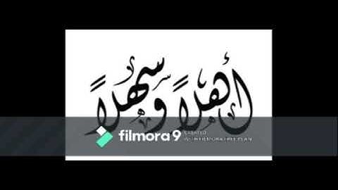 آيات من سورة ابراهيم مواطن البلاغة (التشبيه)