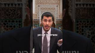 .…מימונה, על מה החגיגה? ואיפה המשיח? | הרב יצחק ישי בנון