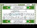 سورة الإخلاص برواية ورش للشيخ محمود خليل الحصري