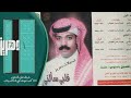 خالد جمعة قلبي سالني النسخه الاصلية 