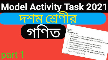 Model Activity Task 2021 Class 10 Math Part 1//Class 10 Model Activity Task Part 1