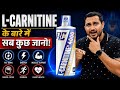 L carnitine के बारे में जानो सब कुछ | L carnitine benefits | fat loss supplement | supplements villa