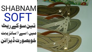 Pu chappal Design | Shabnam  soft | Lahore Shoes - ep 118 screenshot 2