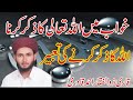 Khawab main allah ka zikr karna khawab ki tabeer urdu hindi za wazifa point     