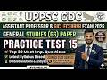 [Full Test] UPPSC GDC Assistant Professor &amp; GIC Lecturer 2026 | GS Paper Practice Set 15 | MYUPSC