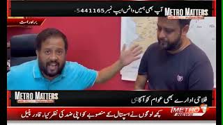 Blackmailing of online apps claimed the life of a youth from Islamabad | Metro Matters | Metro1 News screenshot 2