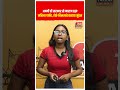 अपनी ही सरकार से नाराज BJP महिला पार्षद, रोते-बिलखते कराया मुंडन #shorts #bjp #latestnews #viralnews