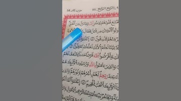 #سورة_الحديد .. ألم يأن للذين أمنوا... بصوت الشيخ #سعود_الشريم  #quran #love #like #المصحف