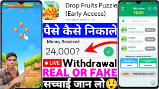 Drop Fruits Puzzle App Real Or Fake | Drop Fruits Puzzle Game Withdrawal |Paise Kaise Nikale |Review screenshot 1