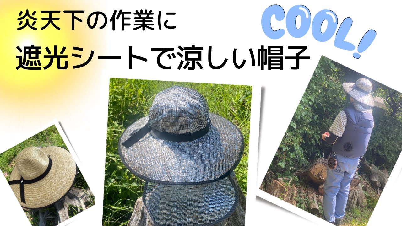 A straw hat covered with a sunshade sheet / Recommended for