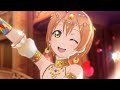 「スクスタ」嵐のなかの恋だから(RIN Mix)
