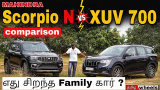 எது சிறந்த FAMILY கார் ? Mahindra XUV700 Vs Scorpio N comparison in Tamil | Manikandan
