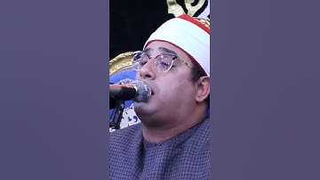 سورة الرحمن بصوت الظاهرة محمود الشحات أنور