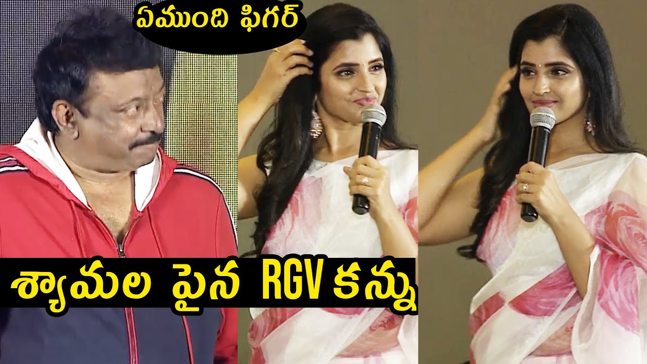 RGV Romantic Looks Towards Anchor Shyamala | Ram Gopal Varma | Telugu Varthalu