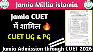 Jamia CUET में शामिल 🔥 2026?🔥 JMI 2026 Entrance कब? 🔥Jamia Admission Form 2026! 😱  Form 2026 UG PG