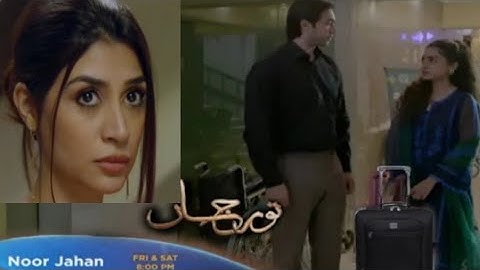 Noor jahan Episode 26|Teaser|#Noorjahan-18 August 2024-Ary Digital