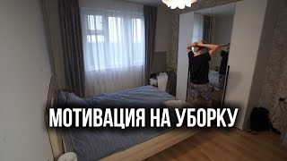 Мотивация на уборку. Видео под спокойную музыку