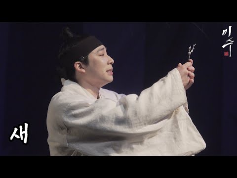 [4K] 221225 밤 뮤지컬 미수 스페셜 커튼콜 "새" - 이준우