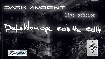 Defektoscope for the Cult / live session at Buzzing Field / "Summer Camp PROGRESS" / dark ambient