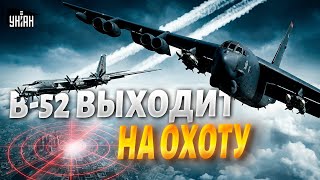 Воздушная угроза для Москвы! B-52 против Ту-95 — США демонстрируют силу. Полный обзор / Арсенал
