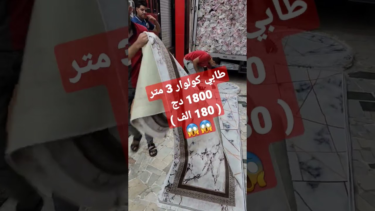 Tapis Couloir 3D En M&egrave;tre Qualit&eacute; Sup&eacute;rieure